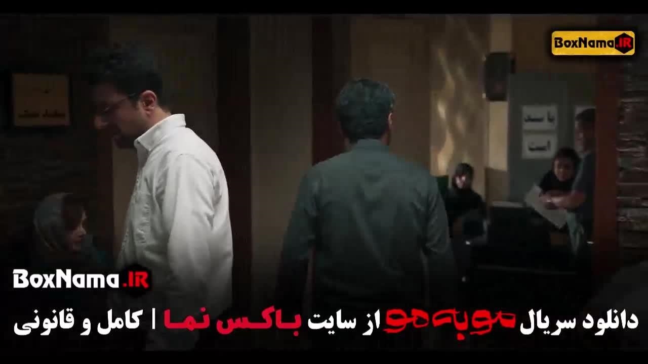 مو به مو قسمت ۴ / سریال موبه مو قسمت 4 - نماشا