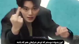 اون دوستم که تحت هیچ شرایطی دست از بی ادبی برنمی داره: