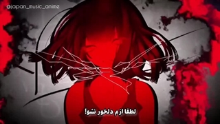 آهنگ Aishite Aishite Aishite از Kikuo (ترجمه اختصاصی)