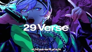 موزیک ویدیو "29Vers_One Mic One Step One Kill" از پارادوکس لایو با ترجمه فارسی