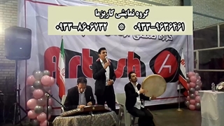 اجرای موسیقی سنتی شاد در جشن شرکت صنعتی