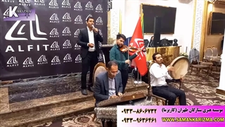 اجرای موسیقی سنتی شاد 09338606732