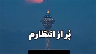 وطن چیست و سرباز وطن برای تو چه انسانی است؟؟