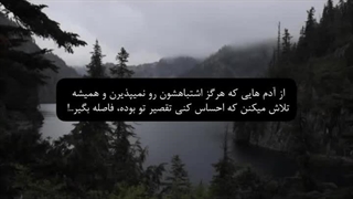 یک نصیحت...
