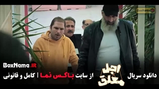 دانلود اجل معلق قسمت ۴