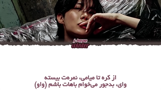 ترجمه ی فارسی لیریک اهنگ Killin' It Girl (Solo Ver.) از جیهوپ عضو بی تی اس