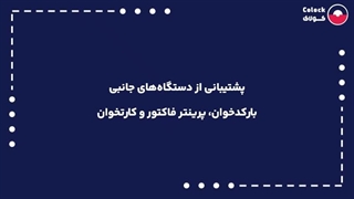 نرم افزار فروشگاهی میوه و تره بار چیست؟
