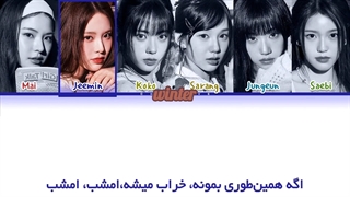 ترجمه ی فارسی لیریک اهنگ Beep از گروه ایزنا