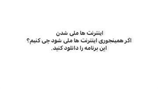 گفتم شاید بدردتون بخوره...(البته چند بار باهاش ویدیو درست کردم)