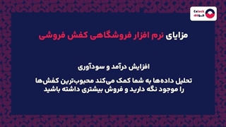 نرم افزار فروشگاهی کفش فروشی چیست؟