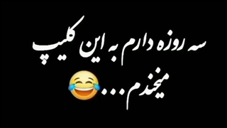 یکم بخندیم :)