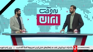 14041024: به وقت ایران: تشابه پروتکل های منافقین و عملکرد اغتشاشگران