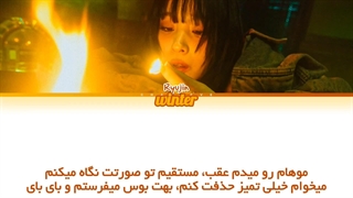 ترجمه ی فارسی لیریک اهنگ Run Away از ریوجین عضو ایتزی