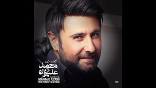 محمد علیزاده ـ گفتم نرو