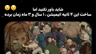 هیائو میزاکی اصرار داشت این صحنه از انیمیشن رو کامل با دست کشیده بشه