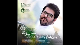 حامد همایون ـ شیدایی