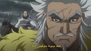 انیمه امپراطوری Kingdom فصل 2 قسمت 33