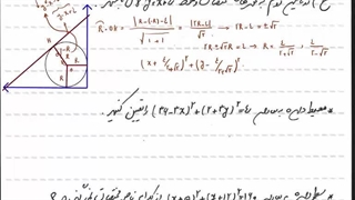 دایره-جلسه 2