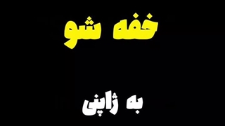اموزش ژاپنی