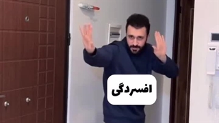 رابطه ی من و افسردگی