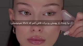 روتین‌پوستی