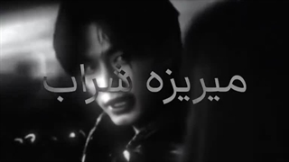 ⁠✿ شبا تا صبح می‌نویسه نامه