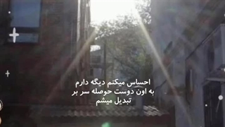 دو روز تمام داخل منگنه ام گذاشتی یه روزم کامل استرس عالیه