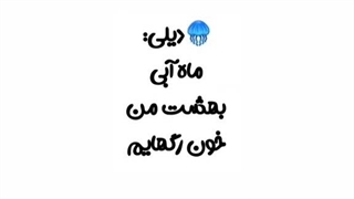 ایده اسم برای چنل(کپشننن)