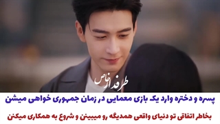 میکس و معرفی سریال چینی خط به خط عشق با بازی چن شینگ شو کپشن