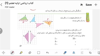 کاردرکلاس صفحه ۵۱ ریاضی هفتم