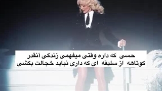 از سلیقه ای که داری خجالت نکش:>