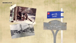 موشن گرافیک | وقتی جنایت‌های پهلوی به خیابان‌های مازندران رسید...