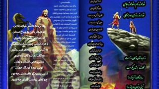 اولین البوم کامل ایرج میرزا موزیکال .اولین البوم  پروین اعتصامی موزیکال . گشت توسط کاوه کاشفی