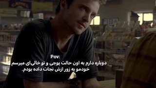 ولی خودمو به زور ازش نجات داده بودم...