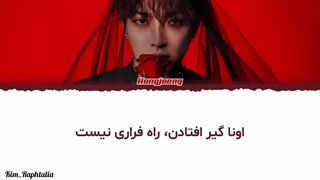 لیریک فارسی آهنگ No1 از Hong Joong عضو گروه Ateez