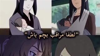لطفا مراقب بچم باش
