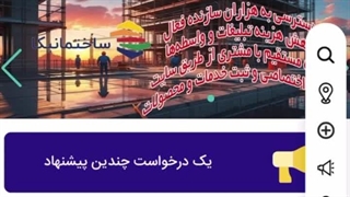 خرید مصالح ساختمانی آنلاین