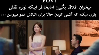 میکس "جاه طلبی عشق" بابازی ژائو لوسی