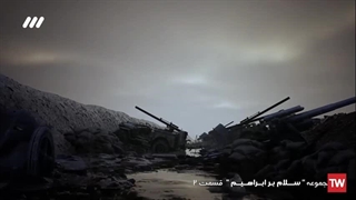 کلیپ شماره (۱۴) - انیمیشن سلام بر ابراهیم -  قسمت دوم