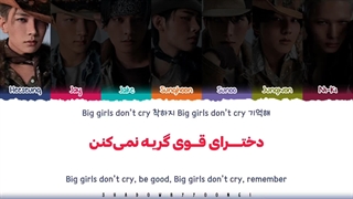 ترجمه فارسی آهنگ جدید Big Girls Dont Cry از انهایپن Enhypen