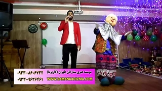 اجرای جشن یلدا با حضور ننه سرما در مدرسه