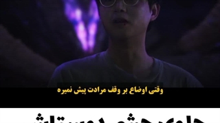 میکس ترسناک سریال کره ای وظیفه بعد از مدرسه
