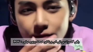 رفتی کنسرت و با این صحنه مواجه میشی