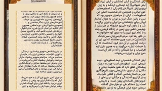 همه کردن چرا ما نکنیم