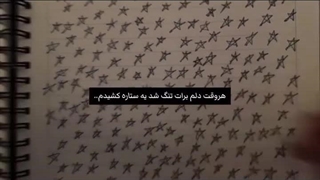 یه ستاره ... ⛓️