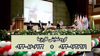 اجرای گروه موسیقی سنتی کاریزما در جشن شهرداری تهران