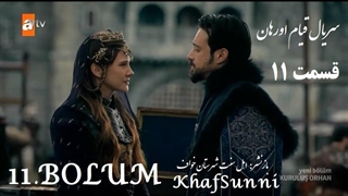 سریال ترکی قیام اورهان قسمت 11 زیرنویس فارسی فصل 1 Kurulus Orhan