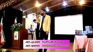 مجری صحنه سامان طهرانی در جشن روز پسر