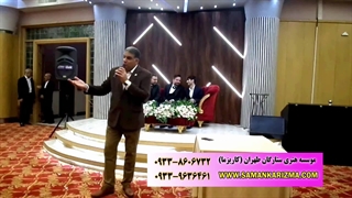 مجری عروسی مذهبی 09338606732