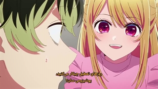 انیمه ستاره من_اوشی نوکو فصل سوم قسمت2 زیرنویس چسبیده